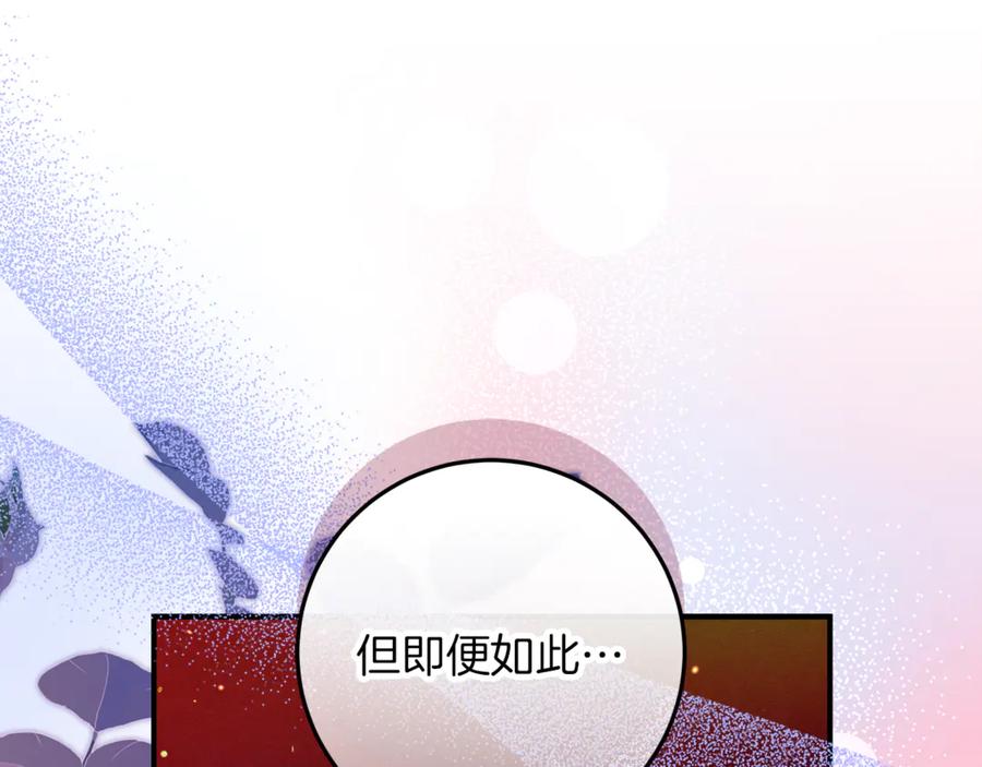 不幸的骑士，请和姐姐恋爱吧 - 第49话 审判时的女人 - 第46张图