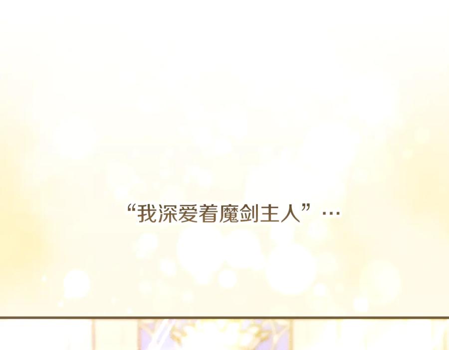 不幸的骑士，请和姐姐恋爱吧 - 第49话 审判时的女人 - 第36张图