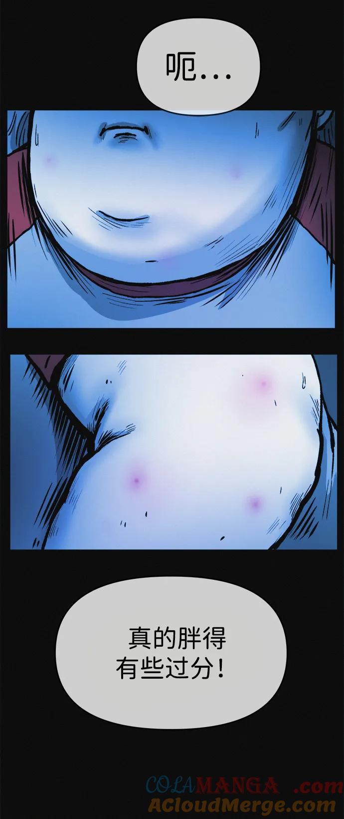 可疑的减肥俱乐部 - 第5话 减肥成功的画面 - 第28张图