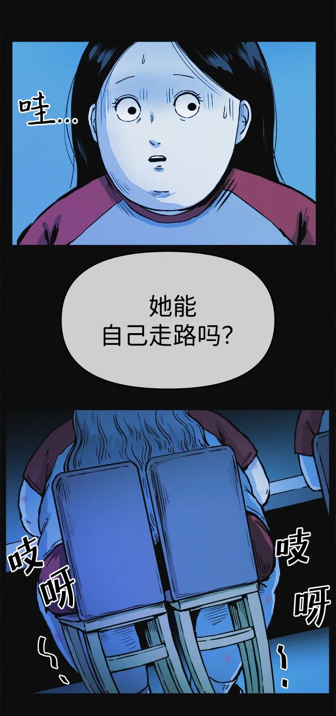 可疑的减肥俱乐部 - 第5话 减肥成功的画面 - 第29张图