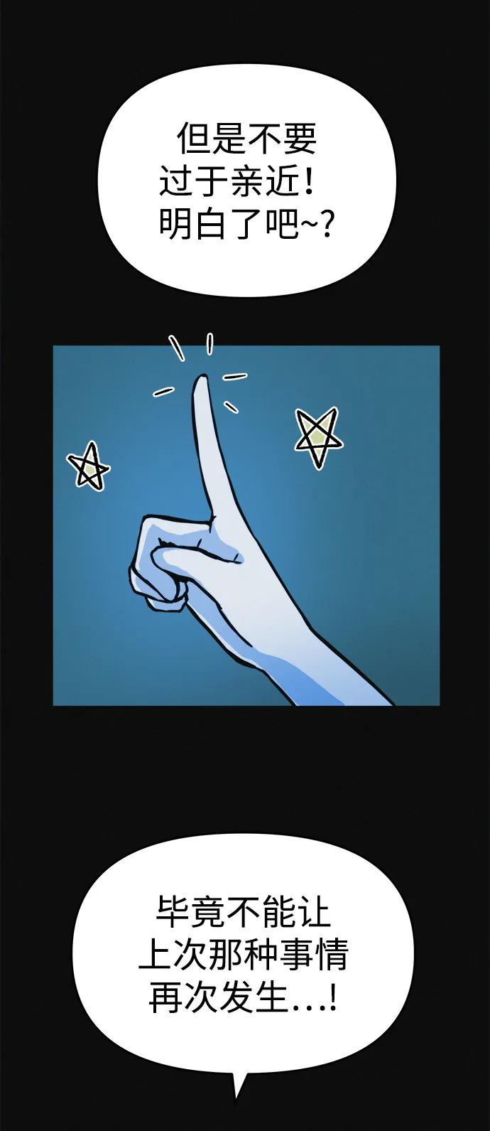 可疑的减肥俱乐部 - 第5话 减肥成功的画面 - 第33张图