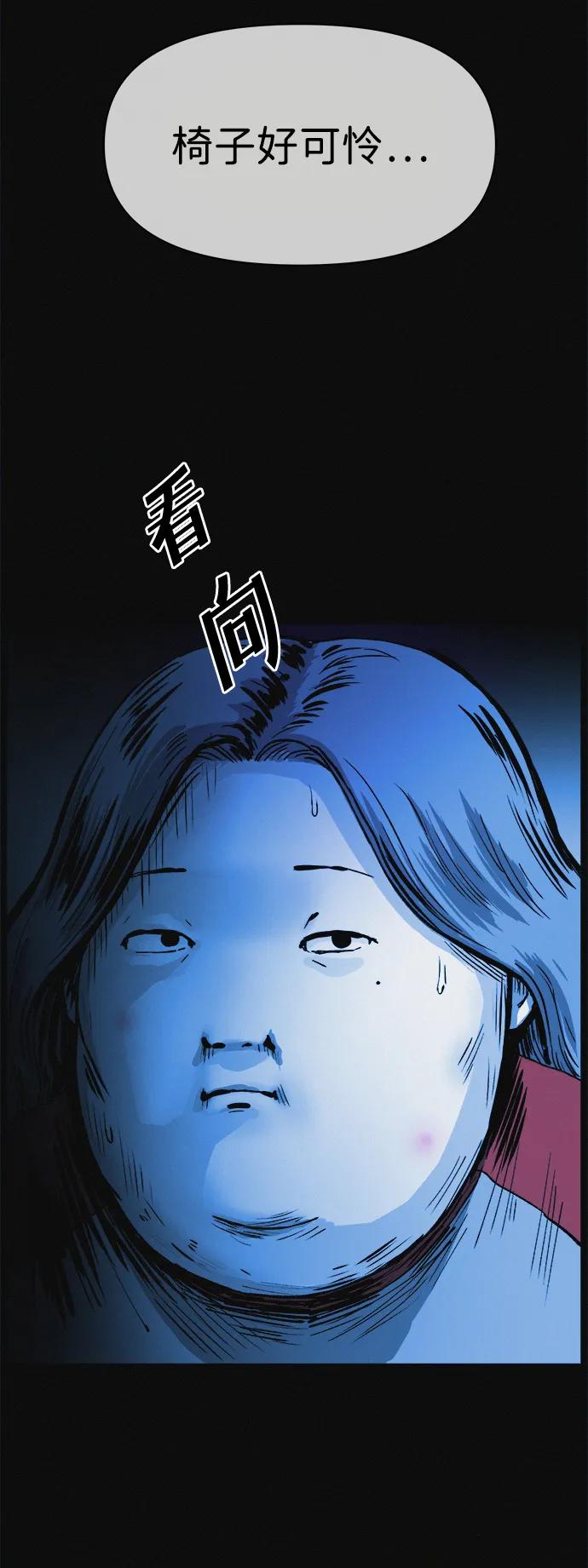 可疑的减肥俱乐部 - 第5话 减肥成功的画面 - 第30张图