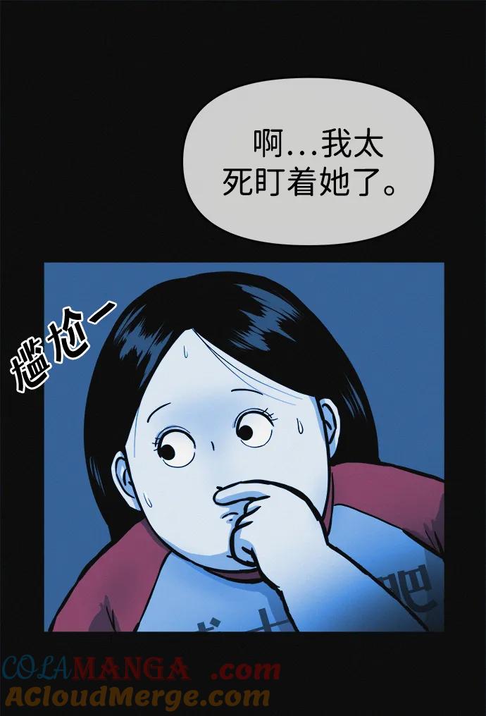 可疑的减肥俱乐部 - 第5话 减肥成功的画面 - 第31张图