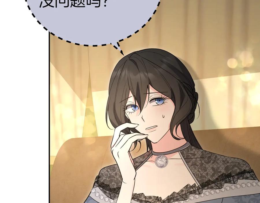 《小姐不愿意》第51话 皆大欢喜 第30页