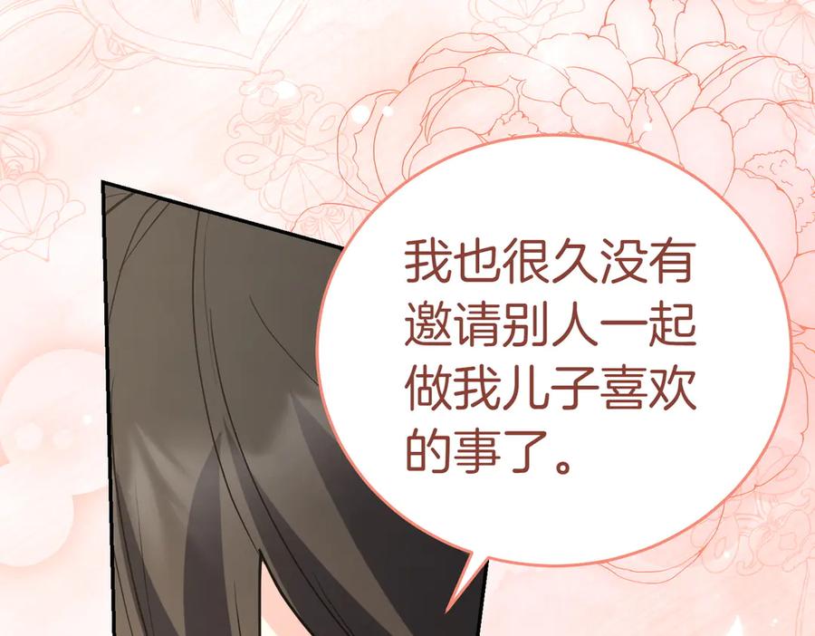 《小姐不愿意》第51话 皆大欢喜 第35页
