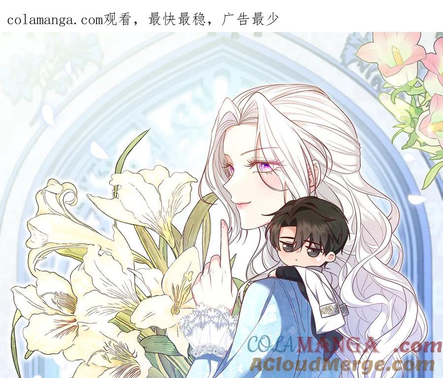 《小姐不愿意》第51话 皆大欢喜 第1页