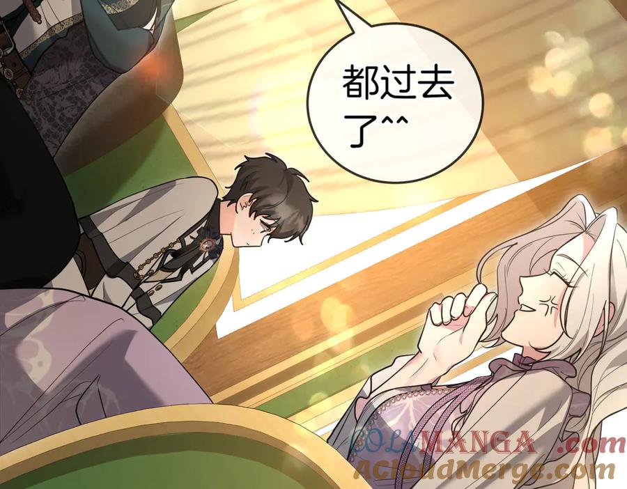 《小姐不愿意》第51话 皆大欢喜 第25页