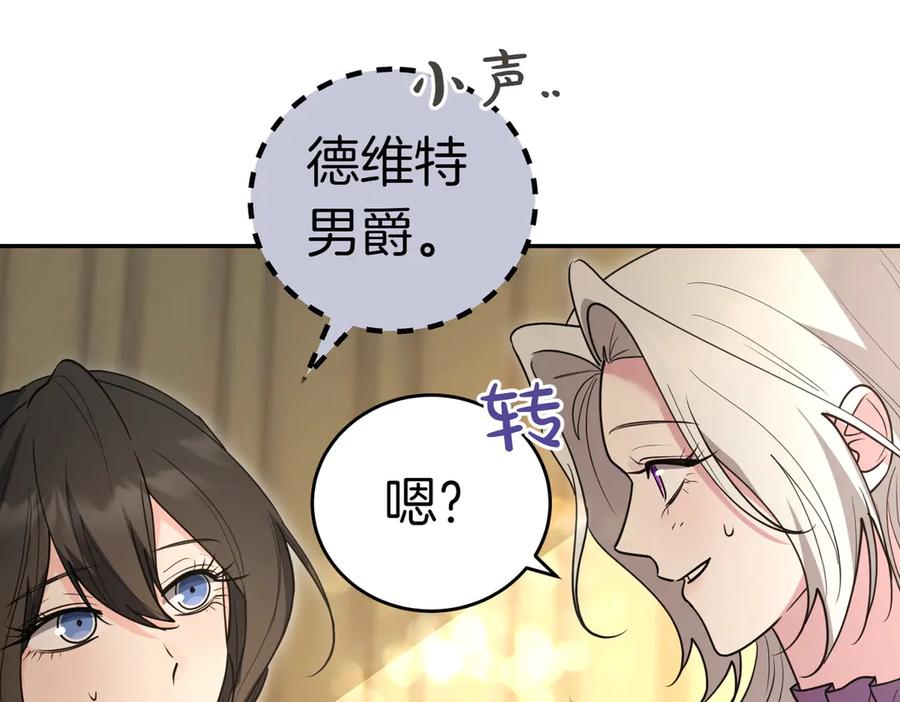 《小姐不愿意》第51话 皆大欢喜 第27页