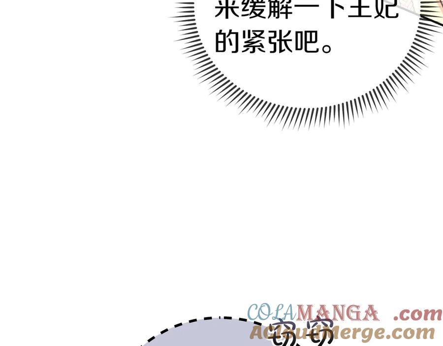 《小姐不愿意》第51话 皆大欢喜 第49页