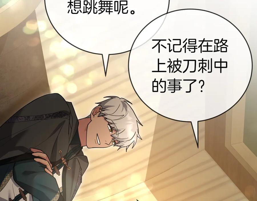 《小姐不愿意》第51话 皆大欢喜 第24页
