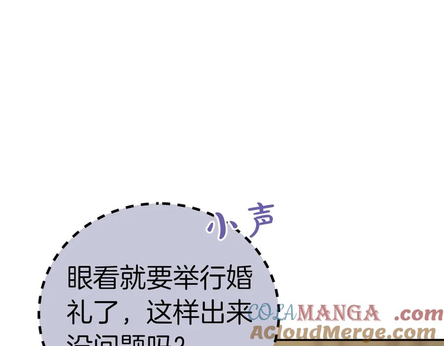 《小姐不愿意》第51话 皆大欢喜 第29页