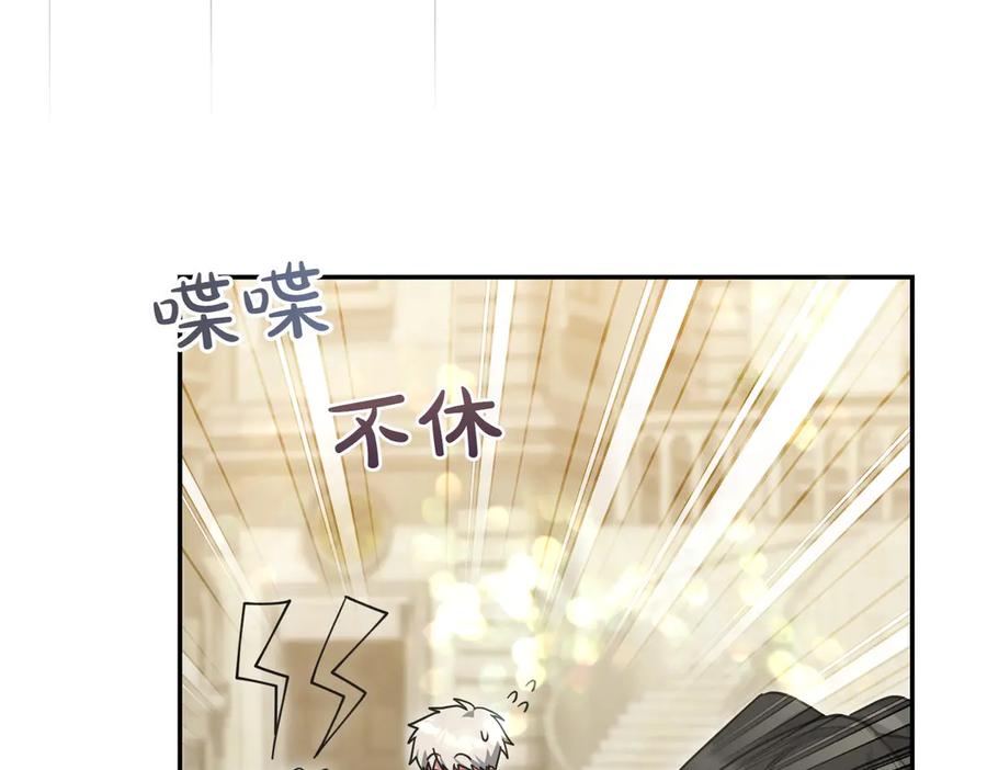 《小姐不愿意》第51话 皆大欢喜 第16页