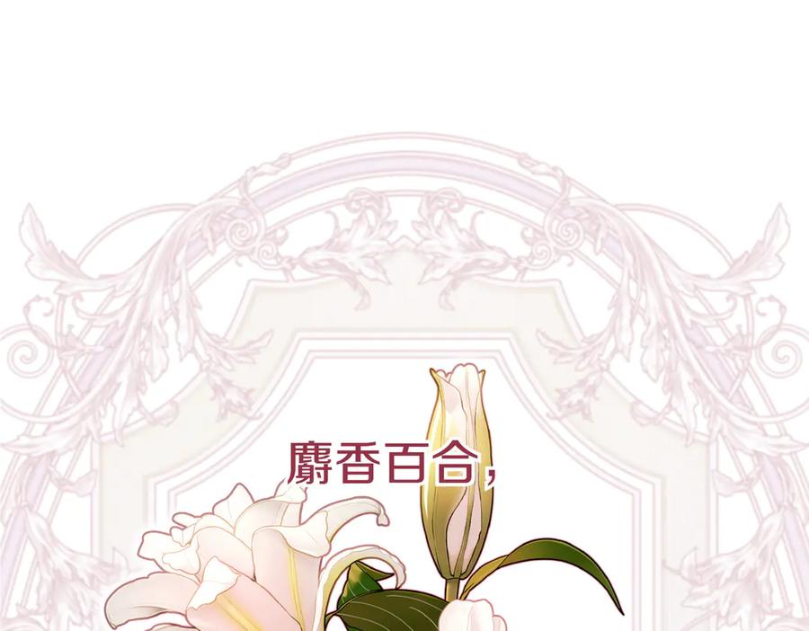 《小姐不愿意》第51话 皆大欢喜 第54页