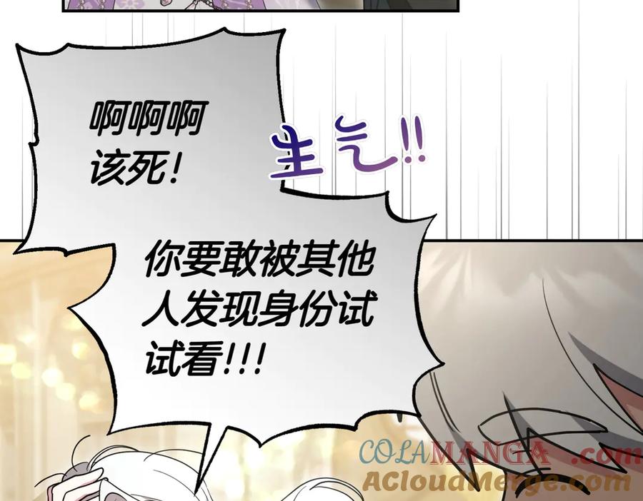 《小姐不愿意》第51话 皆大欢喜 第13页