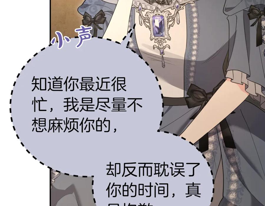 《小姐不愿意》第51话 皆大欢喜 第31页