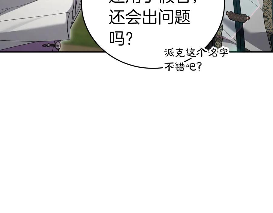 《小姐不愿意》第51话 皆大欢喜 第10页