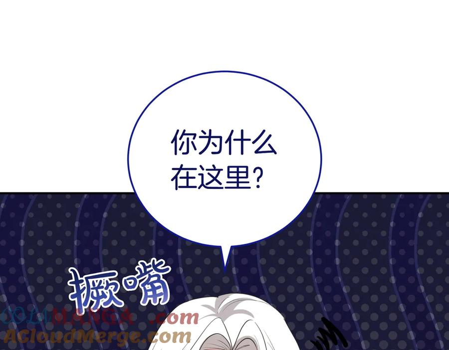 《小姐不愿意》第51话 皆大欢喜 第5页