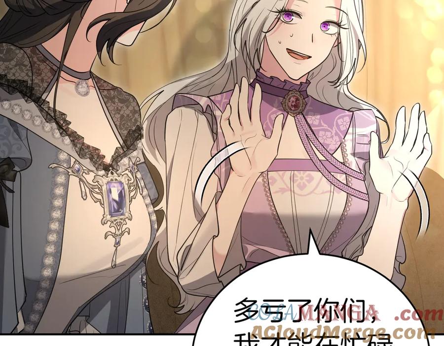 《小姐不愿意》第51话 皆大欢喜 第33页