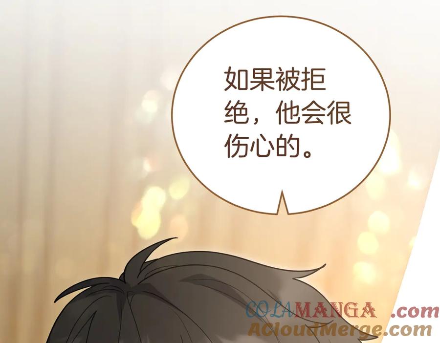 《小姐不愿意》第51话 皆大欢喜 第41页