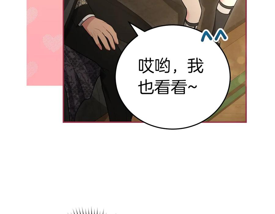 《小姐不愿意》第51话 皆大欢喜 第46页