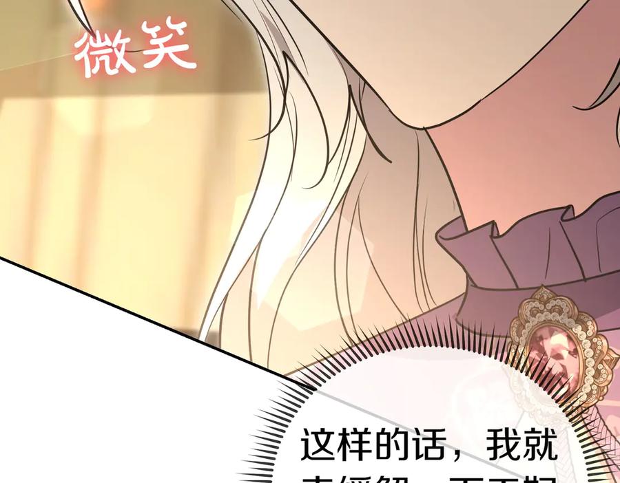 《小姐不愿意》第51话 皆大欢喜 第48页