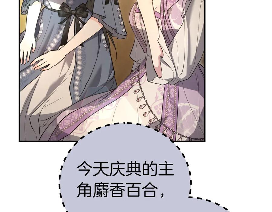 《小姐不愿意》第51话 皆大欢喜 第51页