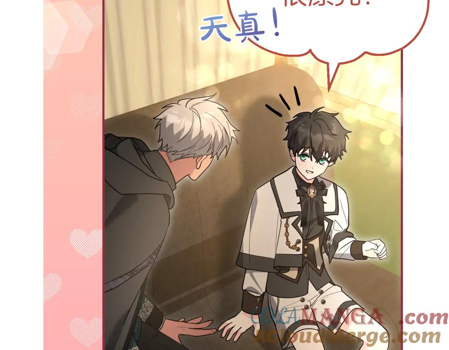 《小姐不愿意》第51话 皆大欢喜 第45页