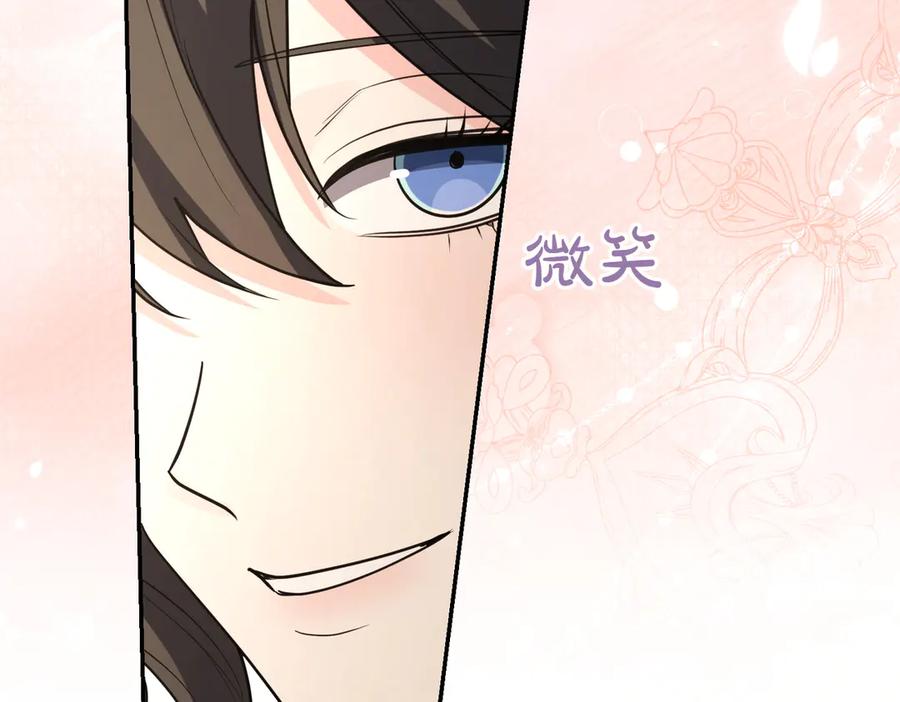 《小姐不愿意》第51话 皆大欢喜 第36页
