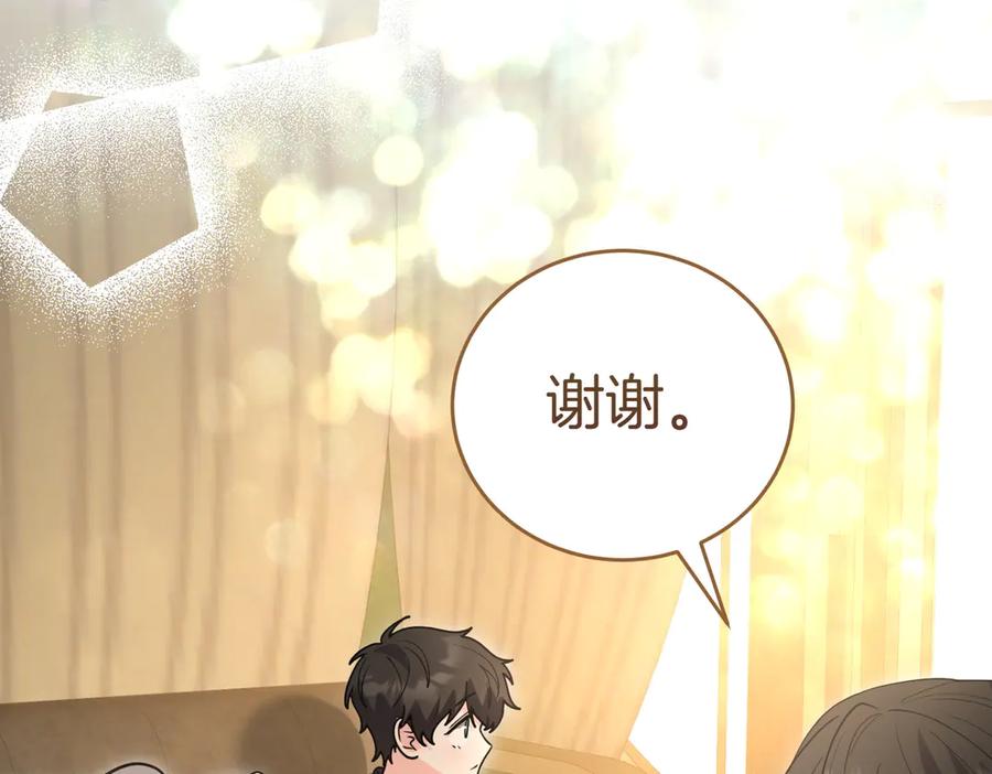 《小姐不愿意》第51话 皆大欢喜 第38页