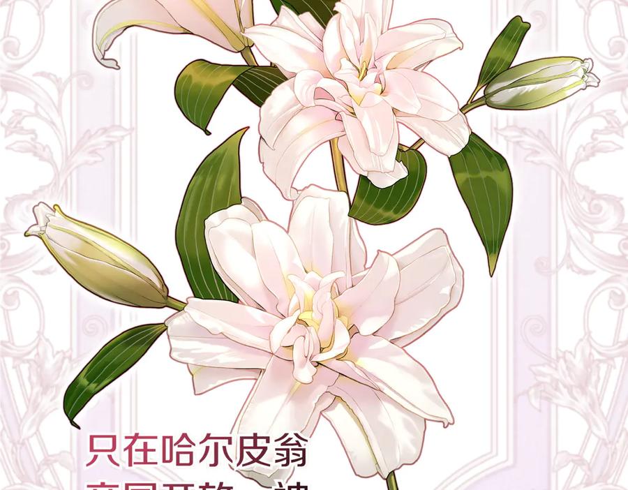 《小姐不愿意》第51话 皆大欢喜 第55页