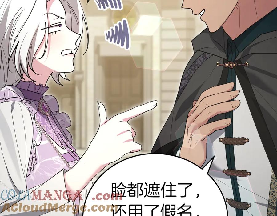 《小姐不愿意》第51话 皆大欢喜 第9页