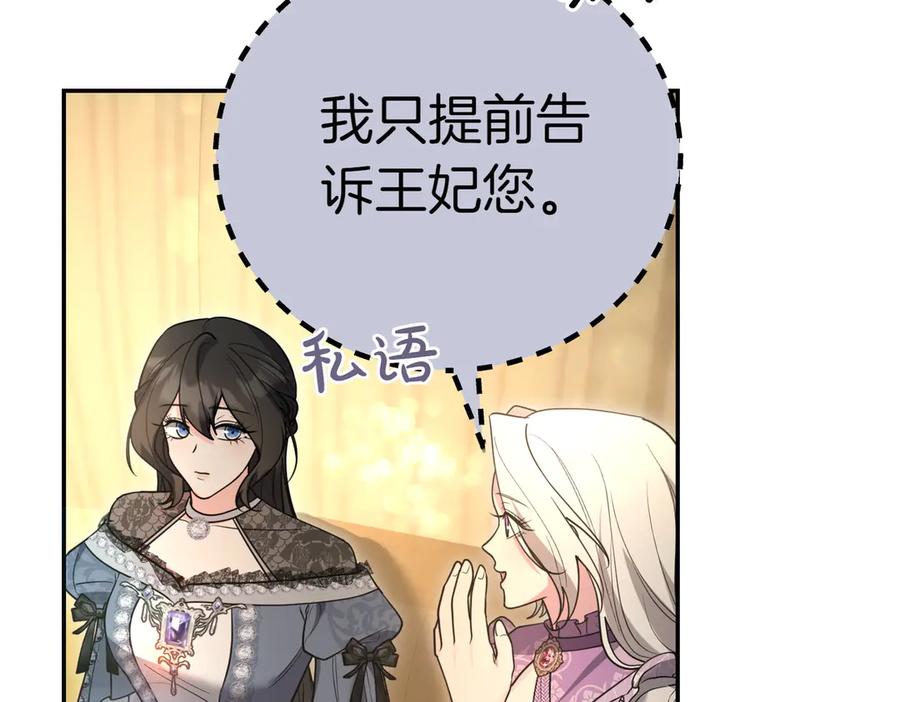 《小姐不愿意》第51话 皆大欢喜 第50页