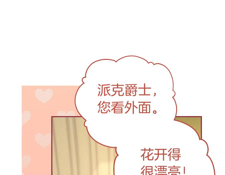 《小姐不愿意》第51话 皆大欢喜 第44页