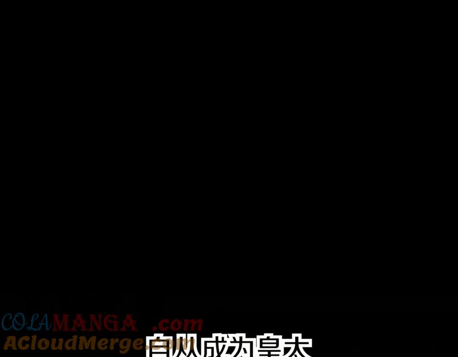 《小姐不愿意》第一季完结篇 动荡局势 第5页