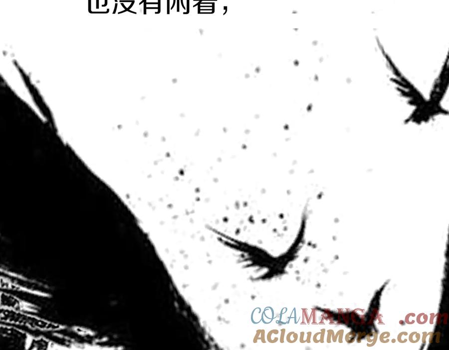 《小姐不愿意》第一季完结篇 动荡局势 第13页