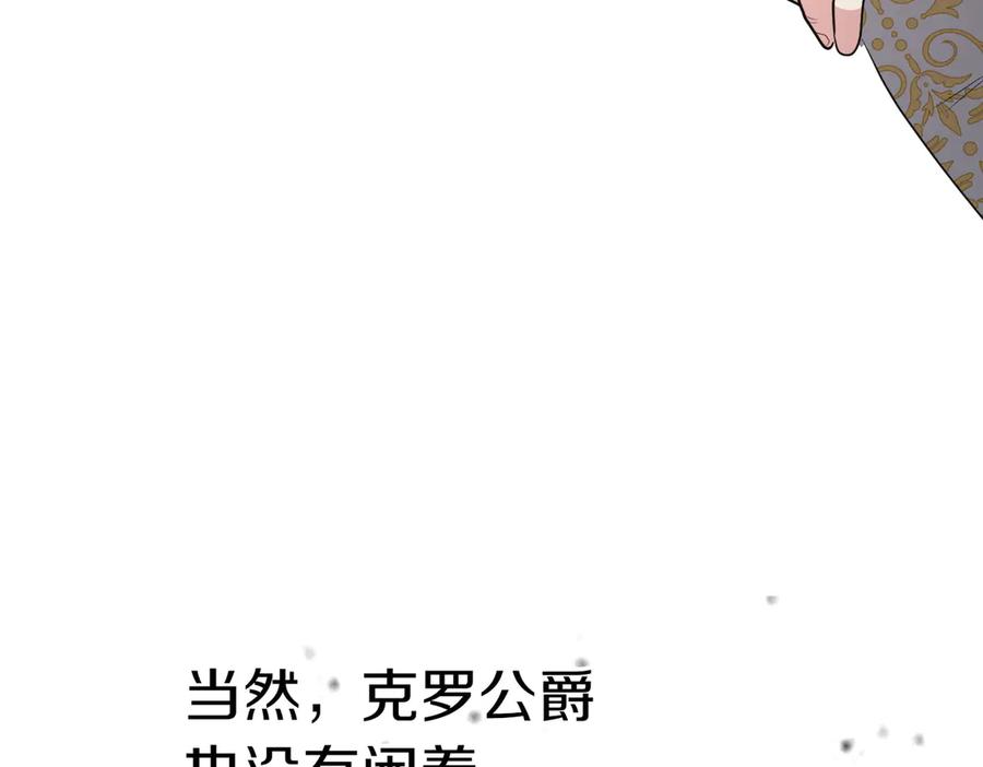《小姐不愿意》第一季完结篇 动荡局势 第12页