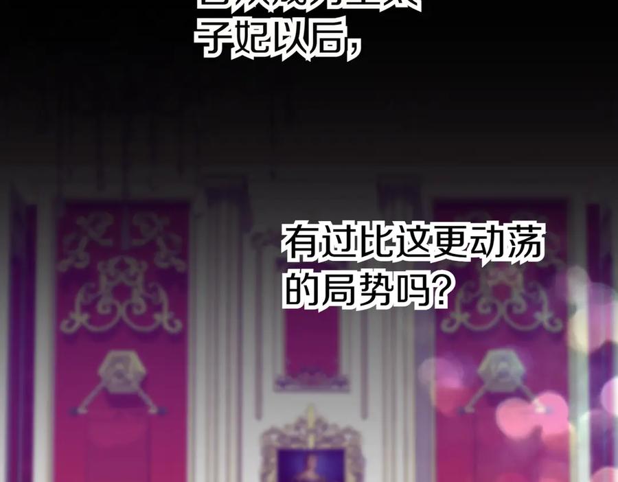 《小姐不愿意》第一季完结篇 动荡局势 第6页