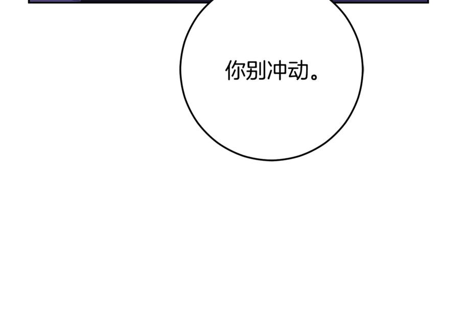 混球的姐姐 第83话 出发执行任务 第162页