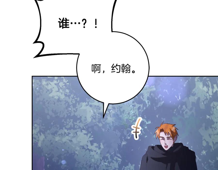混球的姐姐 第83话 出发执行任务 第170页