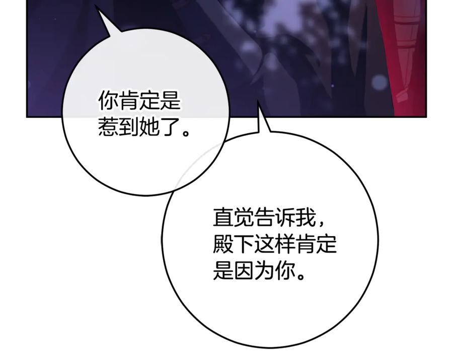 混球的姐姐 第83话 出发执行任务 第138页