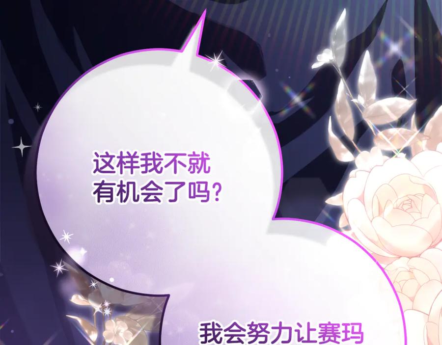 混球的姐姐 第83话 出发执行任务 第192页