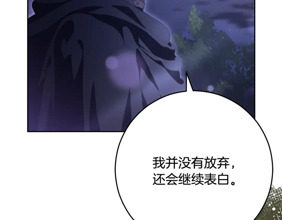 混球的姐姐 第83话 出发执行任务 第184页