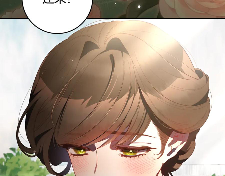 混球的姐姐 第83话 出发执行任务 第186页