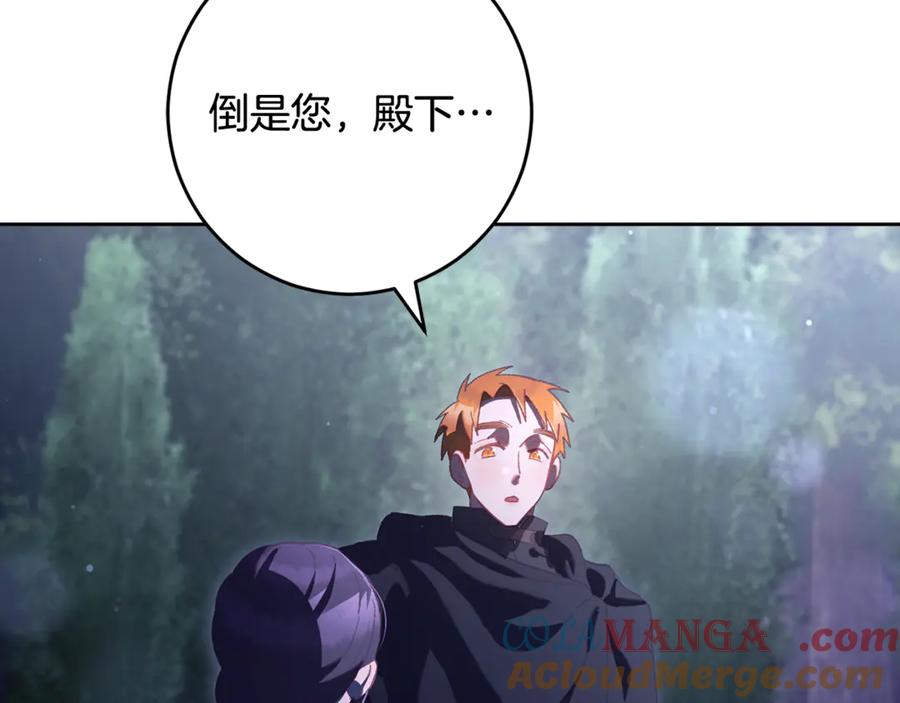 混球的姐姐 第83话 出发执行任务 第201页