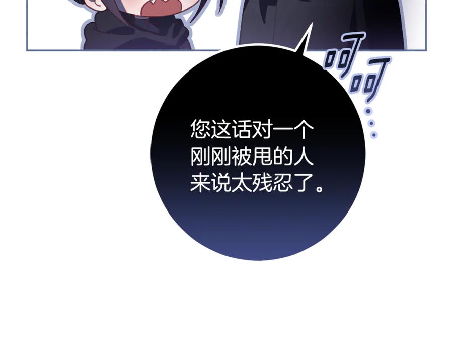 混球的姐姐 第83话 出发执行任务 第178页