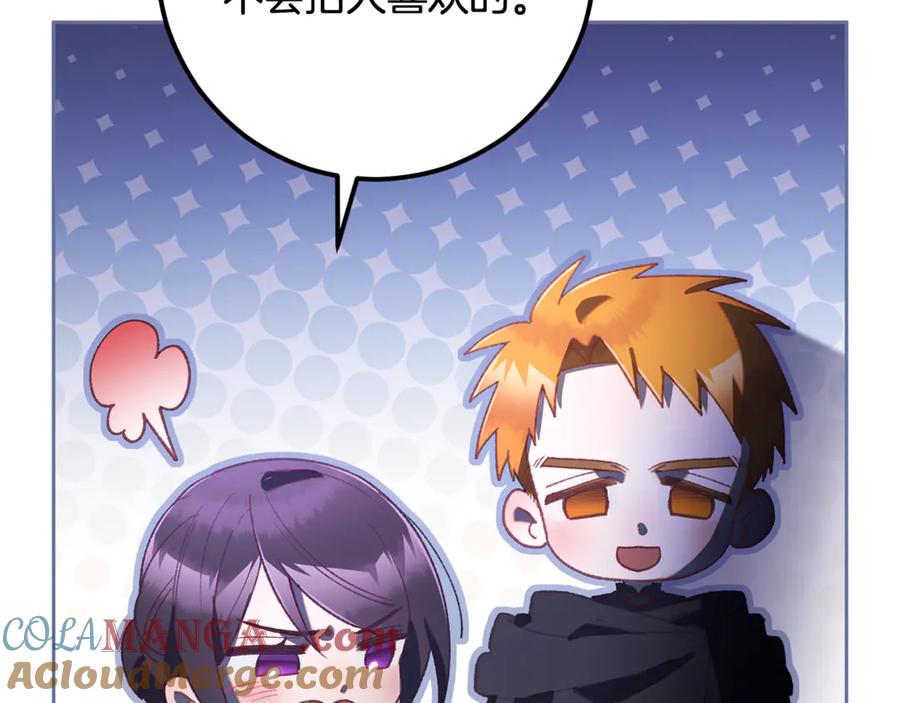 混球的姐姐 第83话 出发执行任务 第177页