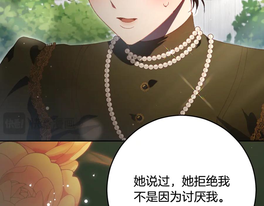 混球的姐姐 第83话 出发执行任务 第187页