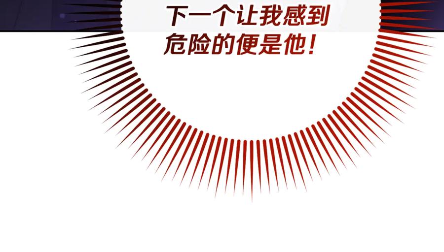 混球的姐姐 第83话 出发执行任务 第135页