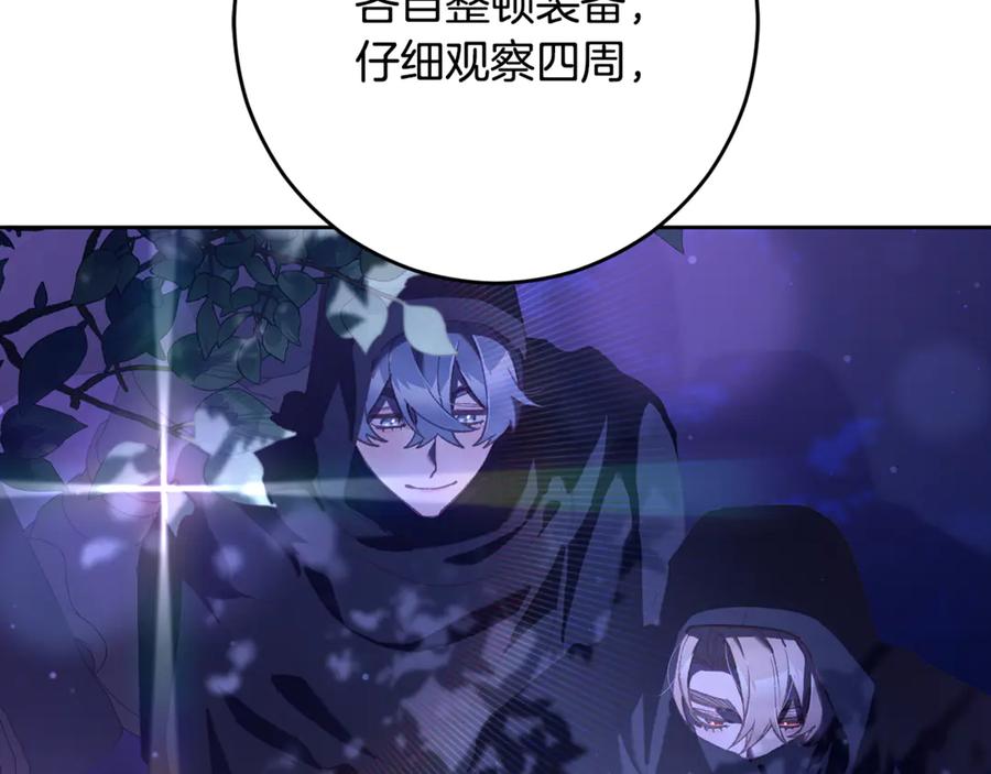 混球的姐姐 第83话 出发执行任务 第152页