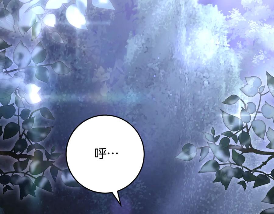 混球的姐姐 第83话 出发执行任务 第164页